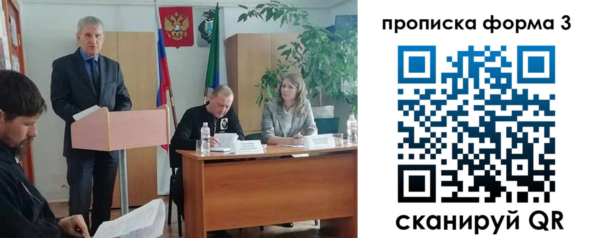 временная регистрация 2025 в Борзе