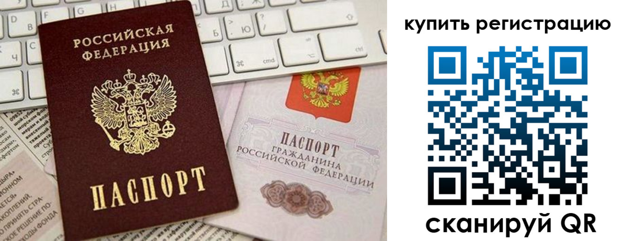 временная регистрация надежно в Борзе