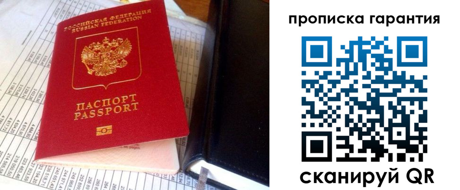 временная регистрация надежно в Борзе