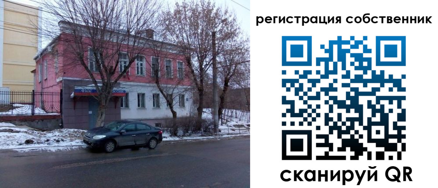 прописка в квартире в Борзе