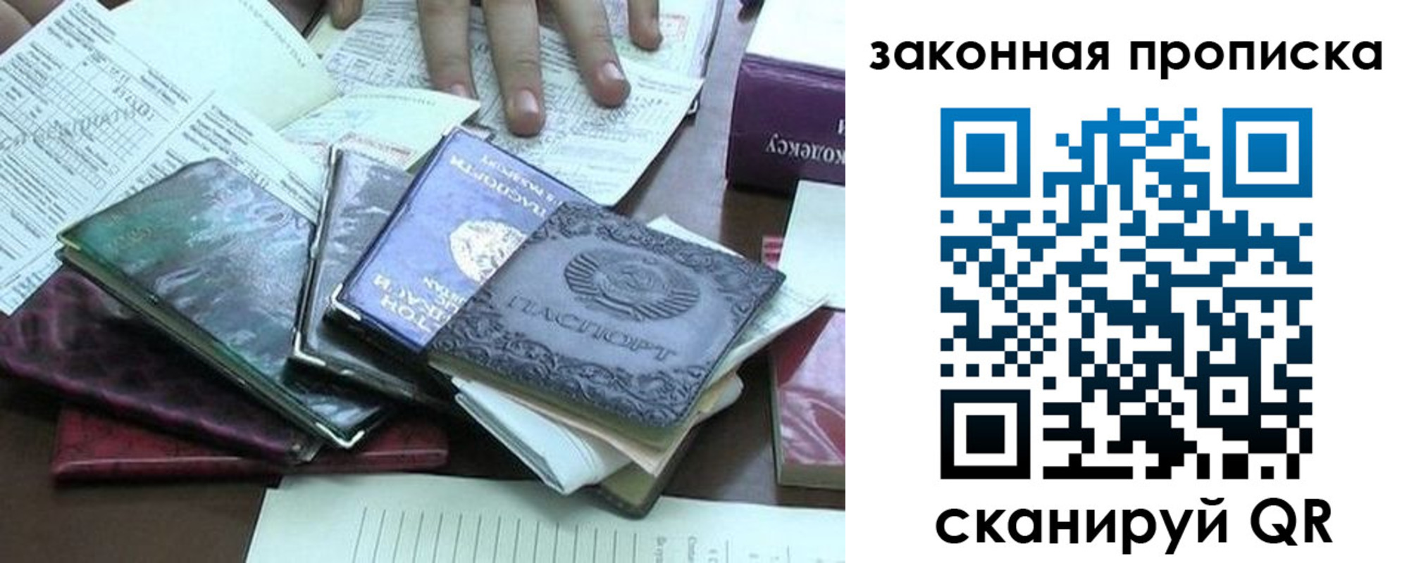 временная регистрация гарантия в Борзе