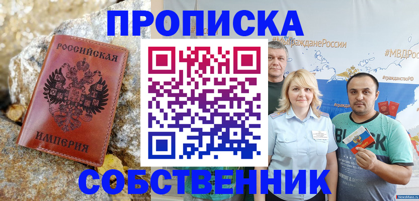 прописка для кредита в Борзе