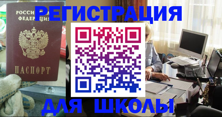 прописка в квартире в Борзе