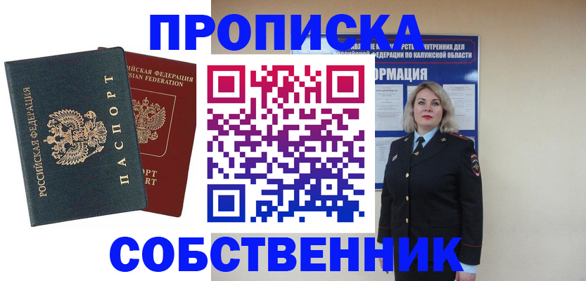 найти адрес прописки в Борзе