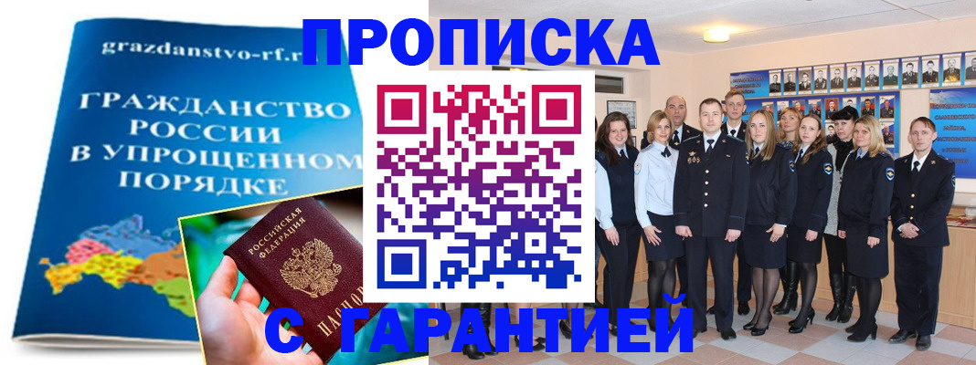 временная регистрация адрес в Борзе