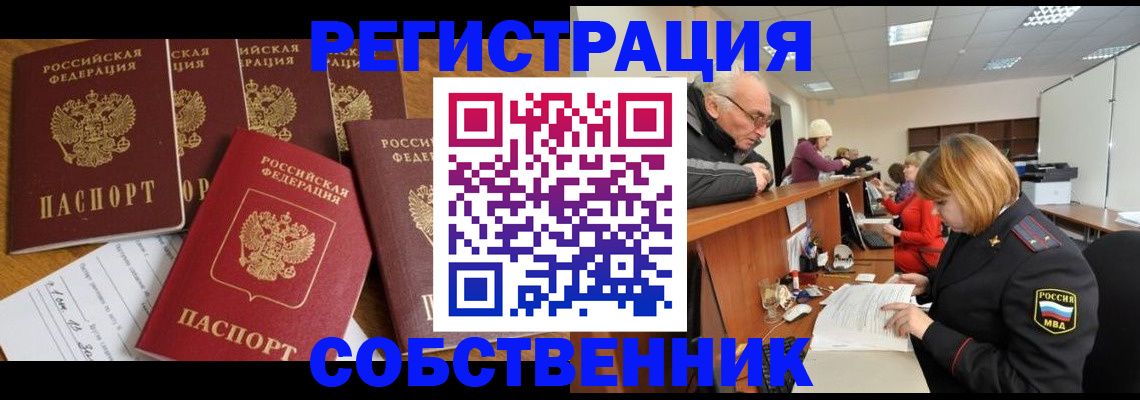 временная регистрация поиск в Борзе